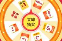 中国银行数字钱包开户送5元数字人民币，抽188元立减金