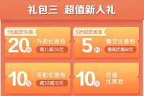 详细阅读:建行生活APP超值新人礼,送10元话费券/20元外卖券/电影券 建行生活APP超值新人礼,送10元话费券/20元外卖券/电影券
