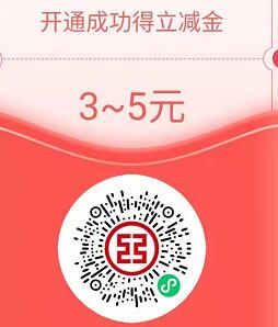 各大城市工行送微信立减金活动,1分钱领1 99元微信立减金 工行微信立减金 微信立减金 微信红包 活动线报 第2张 各大城市工行送微信立减金活动,1分钱领1 99元微信立减金 工行微信立减金 微信立减金 微信红包 活动线报 第2张