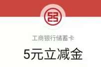工商银行开通工银信使,免费送3 5元微信立减金 工行微信立减金 微信立减金 微信红包 活动线报 第1张 工商银行开通工银信使,免费送3 5元微信立减金 工行微信立减金 微信立减金 微信红包 活动线报 第1张