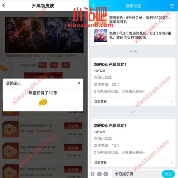 英雄联盟老用户来BIBI社区开黑,送1个Q币奖励 免费Q币 活动线报 第3张 英雄联盟老用户来BIBI社区开黑,送1个Q币奖励 免费Q币 活动线报 第3张