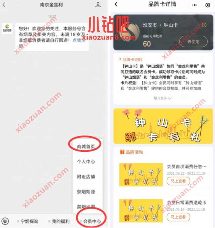 南京金丝利免费撸旅行包,江苏地区免费包邮 免费实物 活动线报 第2张 南京金丝利免费撸旅行包,江苏地区免费包邮 免费实物 活动线报 第2张