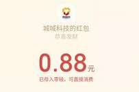 广东农行缴费体验赢好礼,抽奖亲测中0.88元微信红包 微信红包 活动线报 第1张 广东农行缴费体验赢好礼,抽奖亲测中0.88元微信红包 微信红包 活动线报 第1张