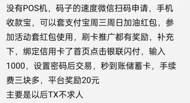 建设银行联合收单商户,2个方法达标领10元京东e卡 建行收单任务 京东e卡 活动线报 第5张 建设银行联合收单商户,2个方法达标领10元京东e卡 建行收单任务 京东e卡 活动线报 第5张