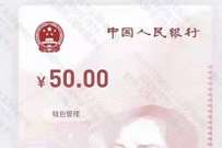 中行数字钱包开立，免费送5-50元数字人民币红包