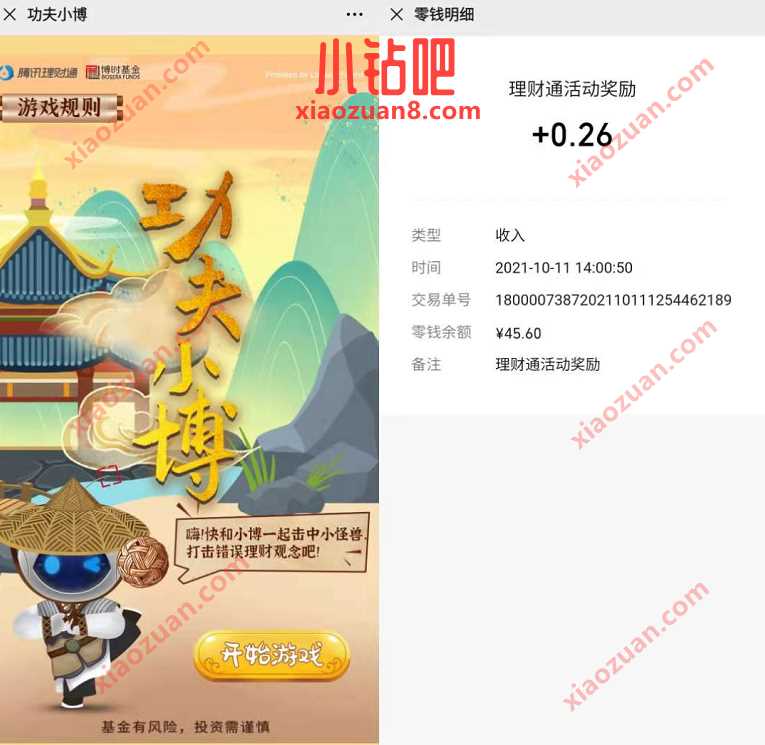 腾讯理财通X博时基金,玩小游戏送0.26元微信红包 腾讯理财通 微信红包 活动线报 第3张 腾讯理财通X博时基金,玩小游戏送0.26元微信红包 腾讯理财通 微信红包 活动线报 第3张