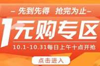 中国银行X中华老字号,1元购专区牙膏牙刷等实物 免费实物 活动线报 第1张 中国银行X中华老字号,1元购专区牙膏牙刷等实物 免费实物 活动线报 第1张