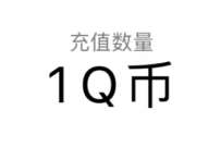 英雄联盟手游不删档测试,腾讯手机管家抽1 4个Q币 免费Q币 活动线报 第1张 英雄联盟手游不删档测试,腾讯手机管家抽1 4个Q币 免费Q币 活动线报 第1张
