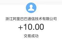 点淘APP填邀请码,完成新人提现任务送10元支付宝红包 点淘新人10元提现任务 支付宝红包 活动线报 第1张 点淘APP填邀请码,完成新人提现任务送10元支付宝红包 点淘新人10元提现任务 支付宝红包 活动线报 第1张