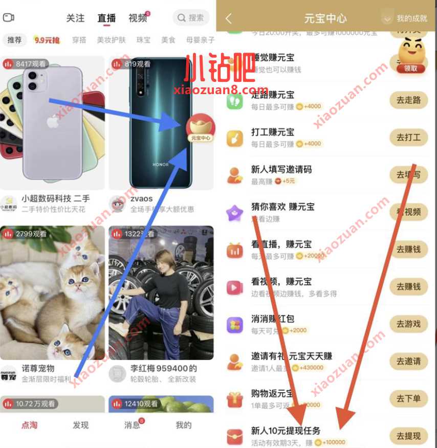 点淘APP填邀请码,完成新人提现任务送10元支付宝红包 点淘新人10元提现任务 支付宝红包 活动线报 第4张 点淘APP填邀请码,完成新人提现任务送10元支付宝红包 点淘新人10元提现任务 支付宝红包 活动线报 第4张