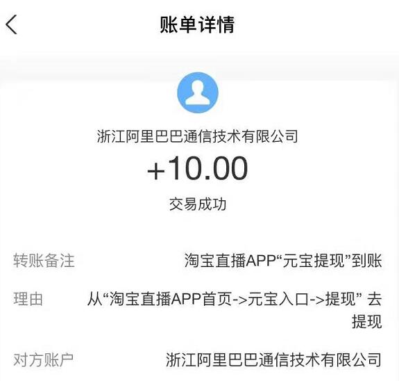 点淘APP填邀请码,完成新人提现任务送10元支付宝红包 点淘新人10元提现任务 支付宝红包 活动线报 第5张 点淘APP填邀请码,完成新人提现任务送10元支付宝红包 点淘新人10元提现任务 支付宝红包 活动线报 第5张