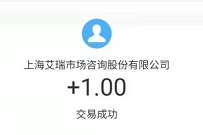 艾客帮小程序简单做调查,兑换1元支付宝红包 支付宝红包 活动线报 第1张 艾客帮小程序简单做调查,兑换1元支付宝红包 支付宝红包 活动线报 第1张