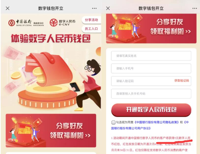 在机场X数字人民币满50 40元,12元买牛奶/酸奶/螺蛳粉 在机场50 40元 免费实物 活动线报 第3张 在机场X数字人民币满50 40元,12元买牛奶/酸奶/螺蛳粉 在机场50 40元 免费实物 活动线报 第3张