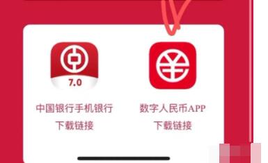 在机场X数字人民币满50 40元,12元买牛奶/酸奶/螺蛳粉 在机场50 40元 免费实物 活动线报 第4张 在机场X数字人民币满50 40元,12元买牛奶/酸奶/螺蛳粉 在机场50 40元 免费实物 活动线报 第4张