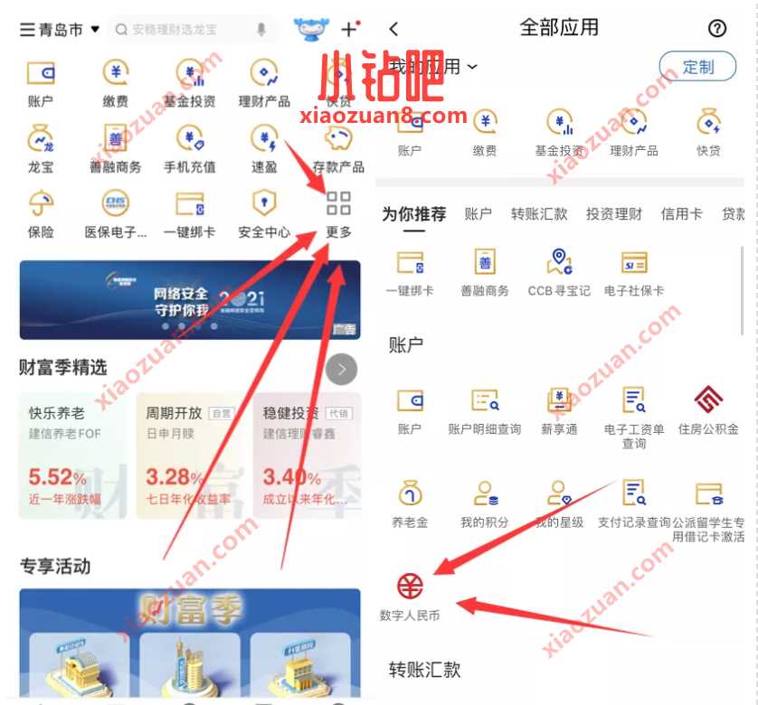 在机场X数字人民币满50 40元,12元买牛奶/酸奶/螺蛳粉 在机场50 40元 免费实物 活动线报 第5张 在机场X数字人民币满50 40元,12元买牛奶/酸奶/螺蛳粉 在机场50 40元 免费实物 活动线报 第5张