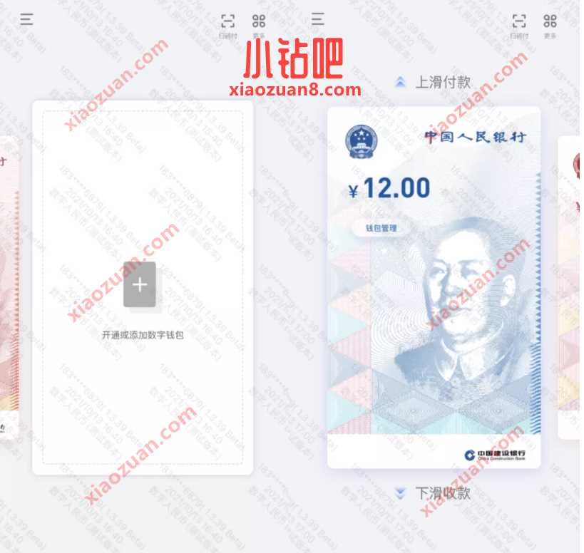 在机场X数字人民币满50 40元,12元买牛奶/酸奶/螺蛳粉 在机场50 40元 免费实物 活动线报 第7张 在机场X数字人民币满50 40元,12元买牛奶/酸奶/螺蛳粉 在机场50 40元 免费实物 活动线报 第7张