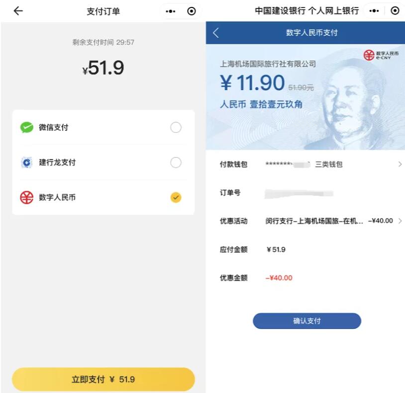 在机场X数字人民币满50 40元,12元买牛奶/酸奶/螺蛳粉 在机场50 40元 免费实物 活动线报 第10张 在机场X数字人民币满50 40元,12元买牛奶/酸奶/螺蛳粉 在机场50 40元 免费实物 活动线报 第10张