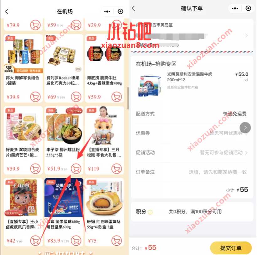 在机场X数字人民币满50 40元,12元买牛奶/酸奶/螺蛳粉 在机场50 40元 免费实物 活动线报 第9张 在机场X数字人民币满50 40元,12元买牛奶/酸奶/螺蛳粉 在机场50 40元 免费实物 活动线报 第9张