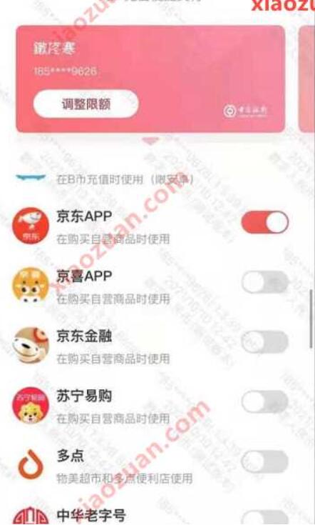 中行数字人民币X中华老字号,8元撸价值28元生抽/洗衣凝球 数字人民币 免费实物 活动线报 第5张 中行数字人民币X中华老字号,8元撸价值28元生抽/洗衣凝球 数字人民币 免费实物 活动线报 第5张