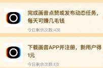 详细阅读:QQ钱包X画音APP,摇钱树活动送1.4元现金红包 QQ钱包X画音APP,摇钱树活动送1.4元现金红包