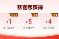 京东金融8积分兑会员好礼,领1 5元京东立减券 优惠卡券 京东 优惠福利 第1张 京东金融8积分兑会员好礼,领1 5元京东立减券 优惠卡券 京东 优惠福利 第1张