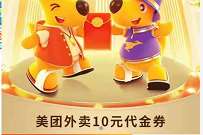 农行受邀用户,0.06元购10元美团外卖券 美团外卖券 外卖优惠券 优惠福利 第1张 农行受邀用户,0.06元购10元美团外卖券 美团外卖券 外卖优惠券 优惠福利 第1张