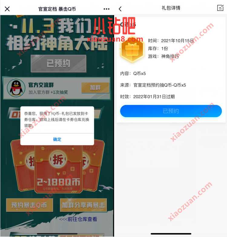 腾讯手游神角大陆官宣定档暴击Q币送5个Q币券 免费Q币 活动线报 第3张 腾讯手游神角大陆官宣定档暴击Q币送5个Q币券 免费Q币 活动线报 第3张