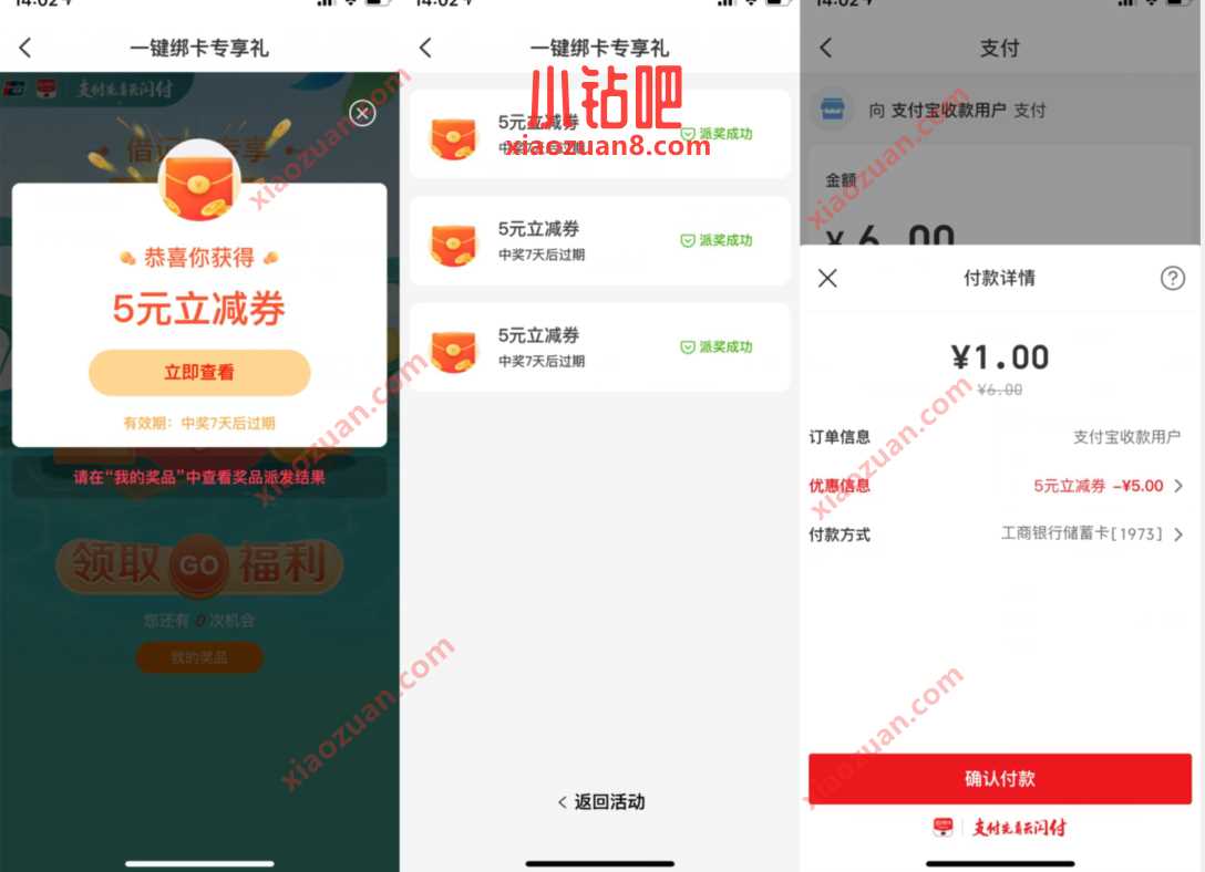 云闪付APP一键绑卡专享礼,送最高50元立减金 云闪付立减金 微信红包 活动线报 第3张 云闪付APP一键绑卡专享礼,送最高50元立减金 云闪付立减金 微信红包 活动线报 第3张