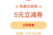 云闪付APP一键绑卡专享礼,送最高50元立减金 云闪付立减金 微信红包 活动线报 第1张 云闪付APP一键绑卡专享礼,送最高50元立减金 云闪付立减金 微信红包 活动线报 第1张