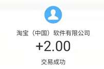 淘宝拜财神拿现金，摇一摇送随机支付宝红包 淘宝财神摇一摇 支付宝红包 活动线报  第1张