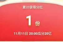 详细阅读:京东热爱环游记玩家集结,解锁城市结瓜分20亿京东红包 京东热爱环游记玩家集结,解锁城市结瓜分20亿京东红包