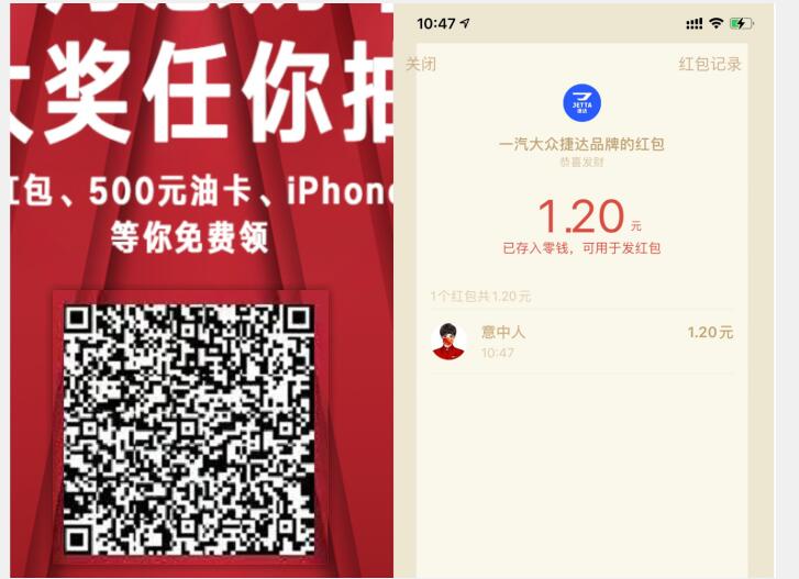 一汽捷达十月惠购车大奖任你抽送1.2元微信红包 微信红包 活动线报 第3张 一汽捷达十月惠购车大奖任你抽送1.2元微信红包 微信红包 活动线报 第3张
