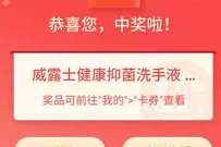 详细阅读:招商银行金小葵俱乐部见面礼,抽奖亲测中免费实物 招商银行金小葵俱乐部见面礼,抽奖亲测中免费实物