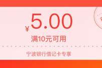 支付宝银行1111,免费领5 10元银行立减金 支付宝立减金 支付宝红包 活动线报 第1张 支付宝银行1111,免费领5 10元银行立减金 支付宝立减金 支付宝红包 活动线报 第1张