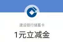 建行湖北分行舌尖上的湖北，抽奖送1元微信立减金