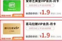 详细阅读:2.9元话费订购联通PLUS会员,领1个月腾讯优酷视频会员 2.9元话费订购联通PLUS会员,领1个月腾讯优酷视频会员