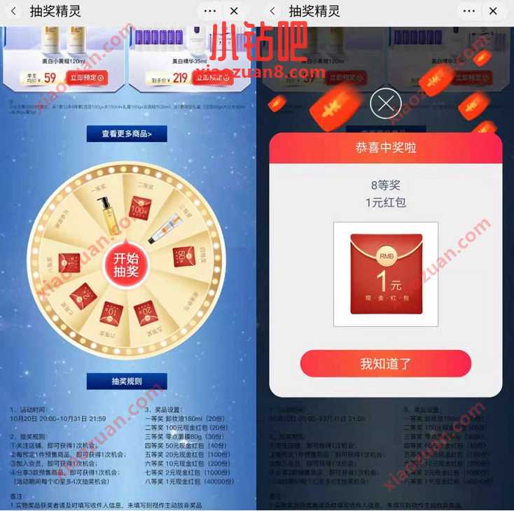 高姿旗舰店抽奖精灵,大转盘抽奖送1元淘宝红包 淘宝无门槛红包 淘宝红包 天猫淘宝 活动线报 第3张 高姿旗舰店抽奖精灵,大转盘抽奖送1元淘宝红包 淘宝无门槛红包 淘宝红包 天猫淘宝 活动线报 第3张
