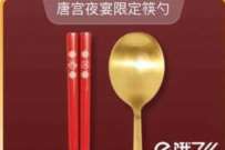 饿了么APP集卡治筷乐育盒,送限定款筷勺包邮 免费实物 活动线报 第1张 饿了么APP集卡治筷乐育盒,送限定款筷勺包邮 免费实物 活动线报 第1张