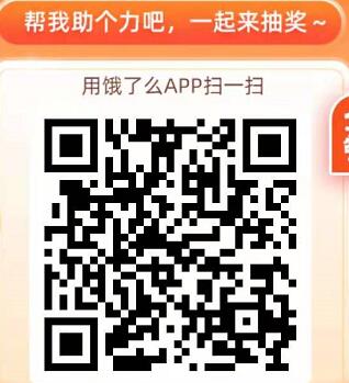 饿了么APP集卡治筷乐育盒,送限定款筷勺包邮 免费实物 活动线报 第2张 饿了么APP集卡治筷乐育盒,送限定款筷勺包邮 免费实物 活动线报 第2张