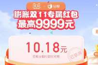 支付宝花呗膨胀双11专属红包,领最高9999元花呗分期红包 花呗分期红包 支付宝红包 活动线报 第1张 支付宝花呗膨胀双11专属红包,领最高9999元花呗分期红包 花呗分期红包 支付宝红包 活动线报 第1张