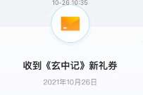 手Q聚宝盆预约领取Q币卡券，游戏上线可兑换 腾讯手游 免费Q币 活动线报  第1张