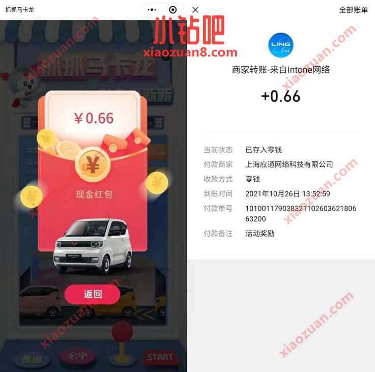 ING Club小程序抓抓马卡龙抽奖送0.66元微信红包 微信红包 活动线报 第3张 ING Club小程序抓抓马卡龙抽奖送0.66元微信红包 微信红包 活动线报 第3张