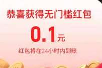 详细阅读:天猫双1一起分享购物车,抽奖送随机淘宝无门槛红包 天猫双1一起分享购物车,抽奖送随机淘宝无门槛红包