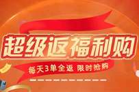 七街八街小程序超级返福利购,每天0撸3单京东实物 七街八街小程序 免费实物 活动线报 第1张 七街八街小程序超级返福利购,每天0撸3单京东实物 七街八街小程序 免费实物 活动线报 第1张