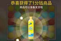 淘宝玩消消乐领好礼，闯关送10元现金/包邮实物 免费实物 支付宝红包 活动线报  第1张
