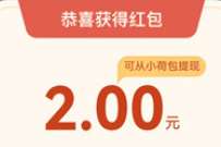 支付宝小荷包转入0.1元,送2元支付宝红包 支付宝小荷包 支付宝红包 活动线报 第1张 支付宝小荷包转入0.1元,送2元支付宝红包 支付宝小荷包 支付宝红包 活动线报 第1张