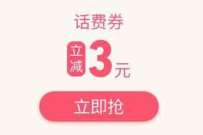 淘宝双11话费特惠充,2个活动7充值10元话费 淘宝话费券 免费话费 活动线报 第1张 淘宝双11话费特惠充,2个活动7充值10元话费 淘宝话费券 免费话费 活动线报 第1张