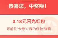 详细阅读:招商银行零售信贷直播预约好礼送随机现金红包奖励 招商银行零售信贷直播预约好礼送随机现金红包奖励