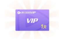 王卡5周年免费抽奖，免费领1-7天腾讯视频会员