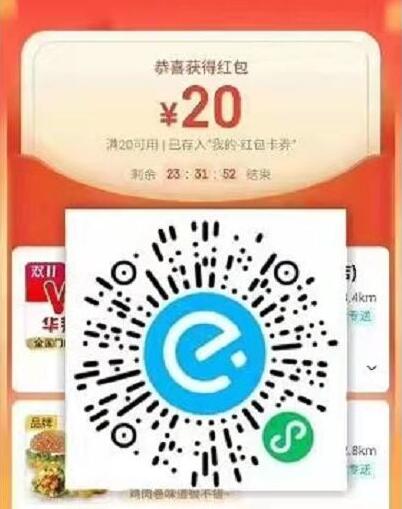饿了么每天必领3个外卖红包,领最高20元饿了么红包 饿了么外卖优惠券 外卖优惠券 活动线报 第2张 饿了么每天必领3个外卖红包,领最高20元饿了么红包 饿了么外卖优惠券 外卖优惠券 活动线报 第2张